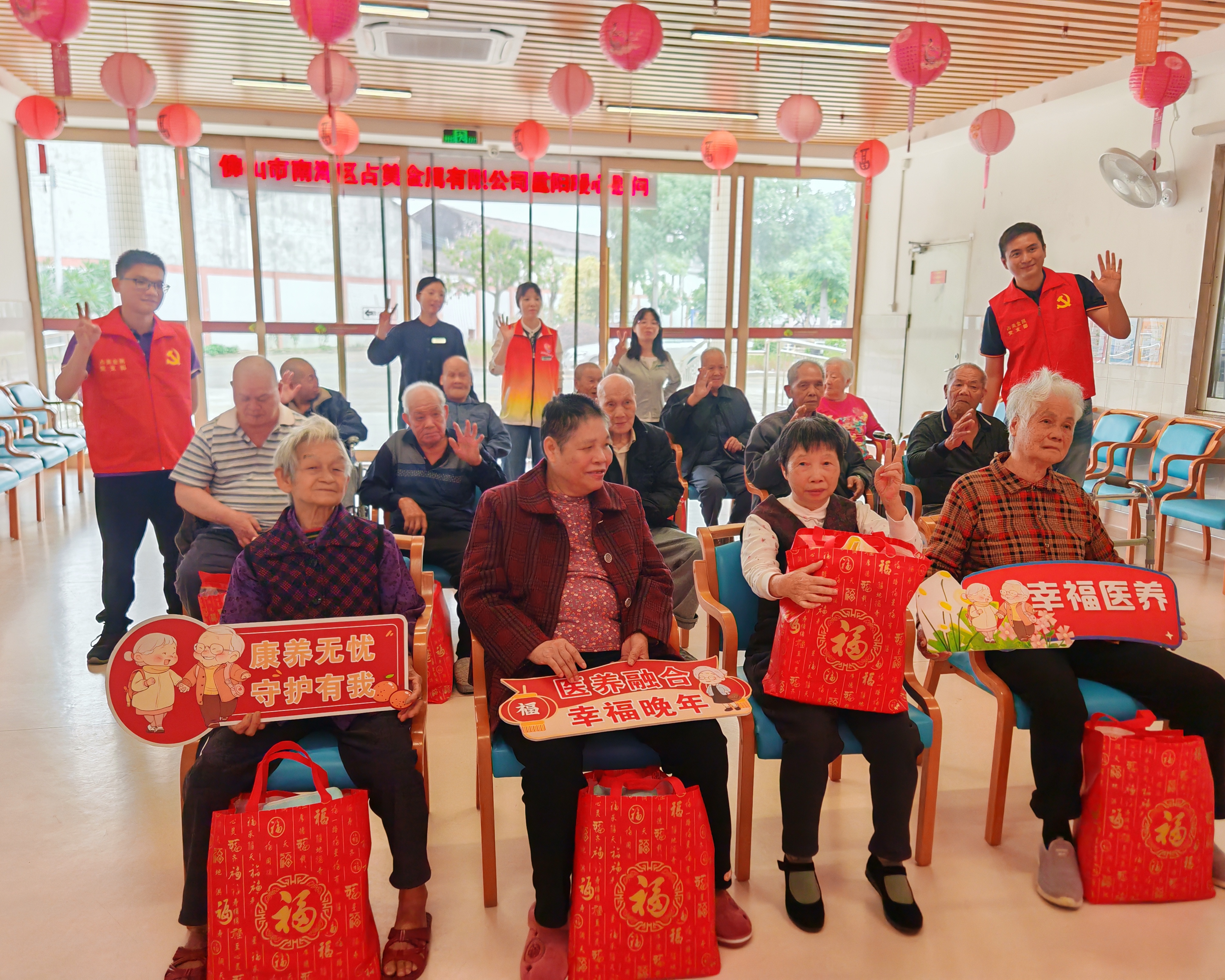 “孝親敬老，愛暖桑榆”重陽敬老活動